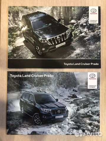 Каталоги Toyota Land Cruiser Prado, 2 шт., новые