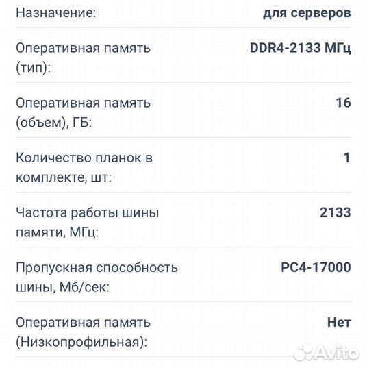 Оперативная память серверная