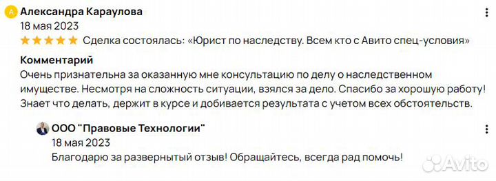 Юрист по гражданским делам любой сложности