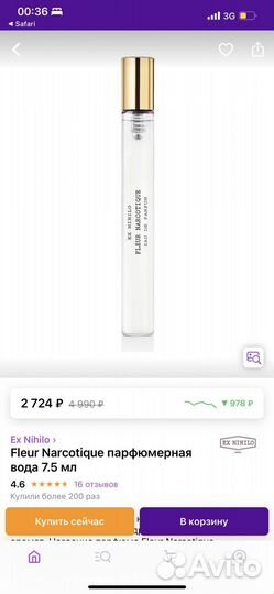 Духи Fleur narcotique