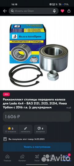 Автозапчасти