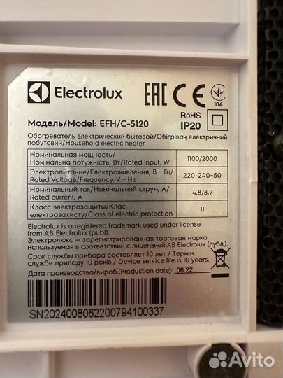 Тепловентилятор Electrolux EFH/C-5120