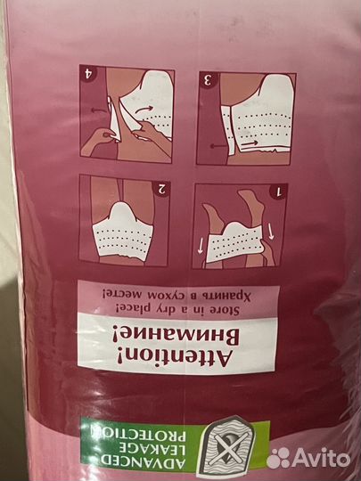 Трусы-Памперсы для взрослых L3