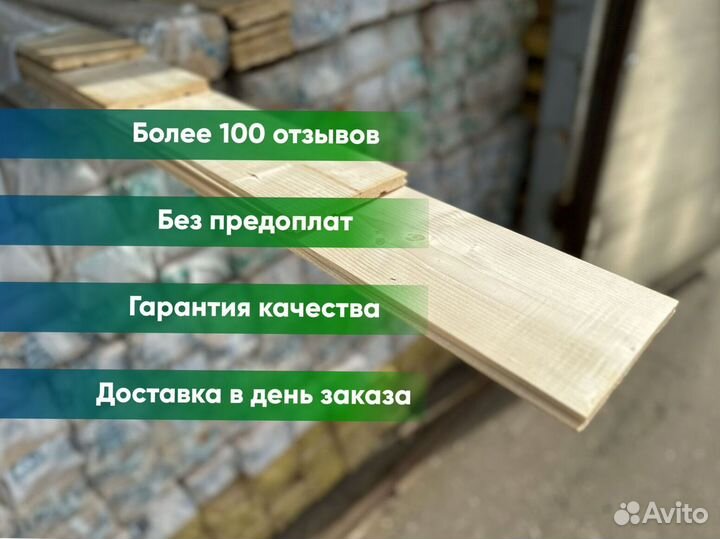 Вагонка штиль