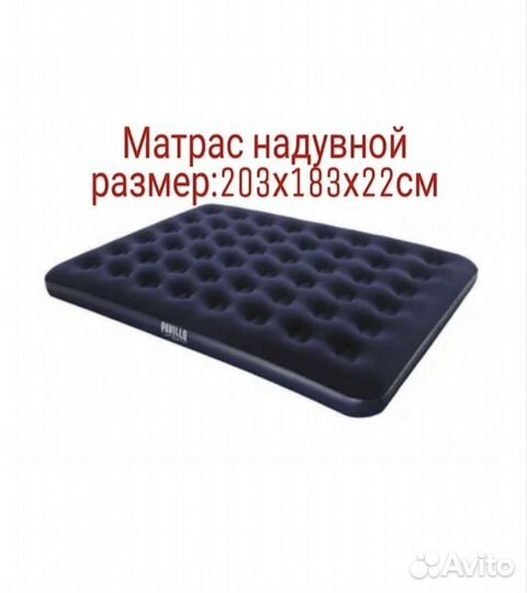 Надувной матрас с насосом bestway