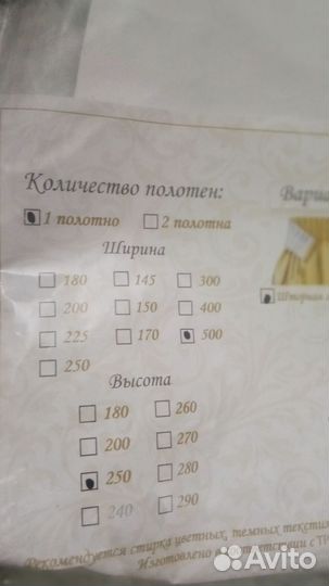 Тюль Вуаль