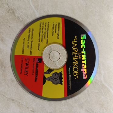 Самоучитель игры на бас- гитаре