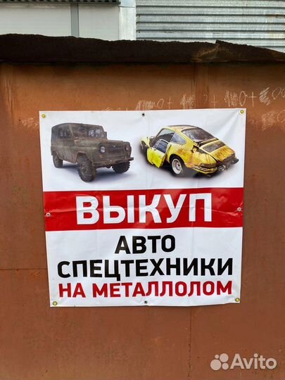 Прием лома черного-цветного,радиодеталей