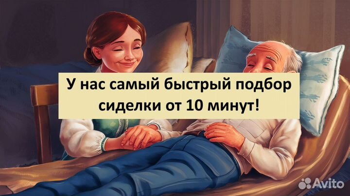 Сиделки в Костроме с гарантией по договору