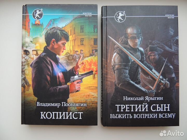 Книги из серии «Фэнтези Магия»