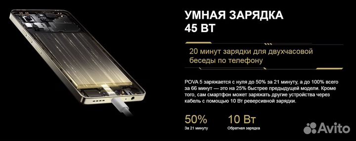 Tecno Pova 5 - 8/128GB NFC EAC 6000 мАч (Синий)