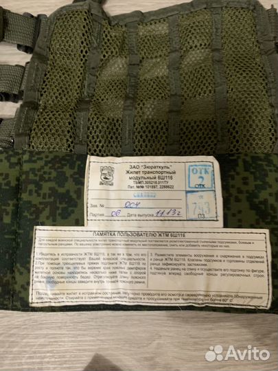 Разгрузка Ратник 6Ш117 Старший Стрелок