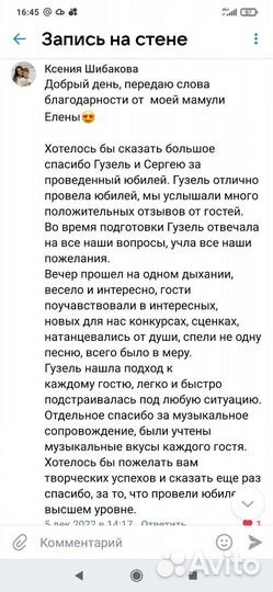 Ведущий тамада на юбилей, свадьбу, корпоратив