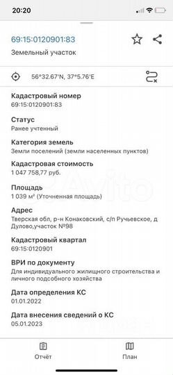 Участок 10,4 сот. (ИЖС)