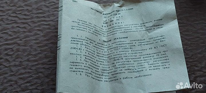 Регулятор давления газа рдсг2-1,2