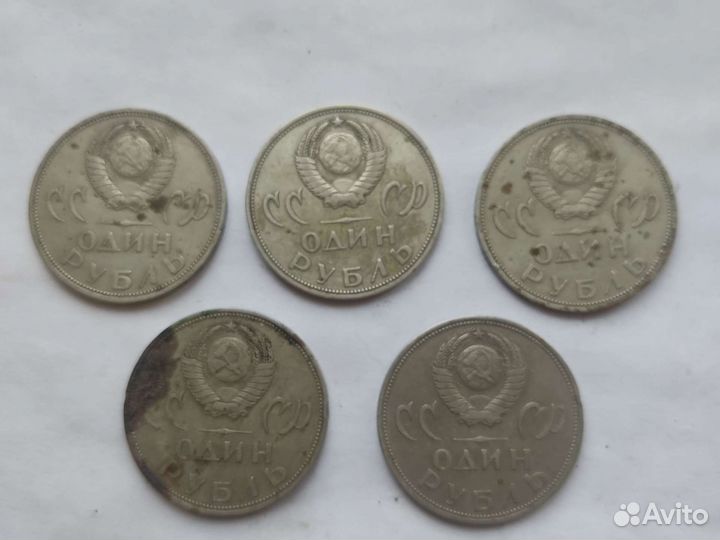 1 рубль 20 лет победы над фашистской германией