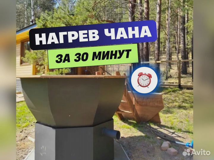 Банный чан 6-ти гранный с доставкой 144см