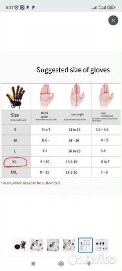 Реабилитационная перчатка