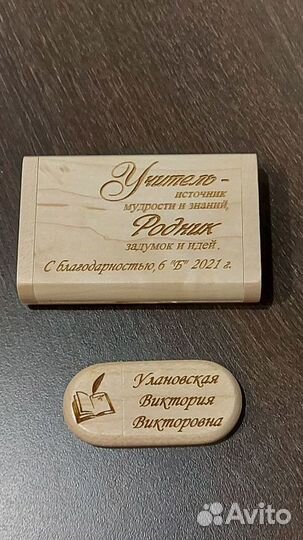 Флешки