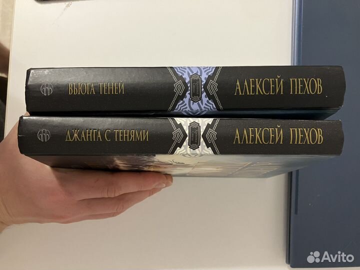 Книги Алексей Пехов вьюга теней джанга с тенями