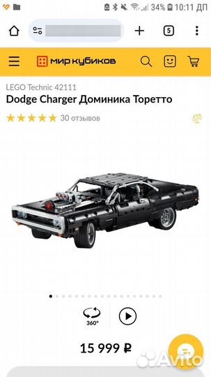 Lego technic 42111 dodge charger доминика торетто