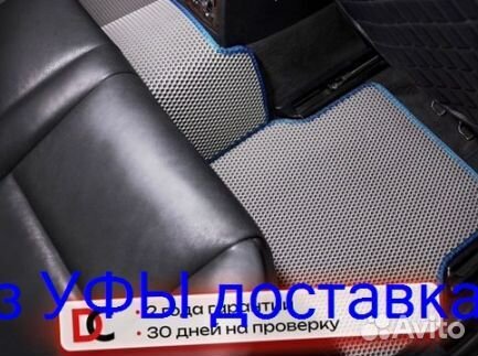 Эва Коврики 3D с бортами для авто