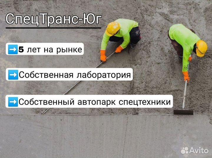 Бетон всех марок