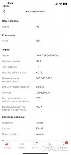 Монитор Acer 60гц экран 19,5''