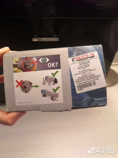 Пыльник шруса ford focus 2 GKN