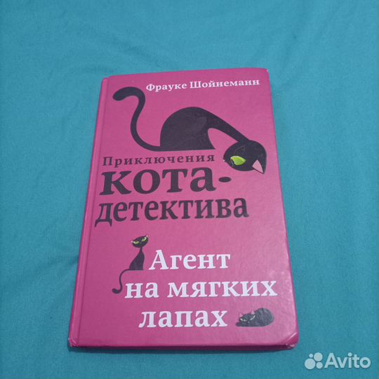 Книга для детей 12+