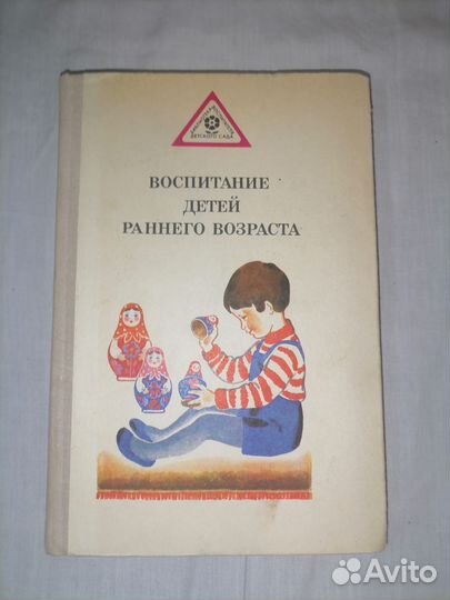 Г.М.лямина Воспитание детей раннего возраста