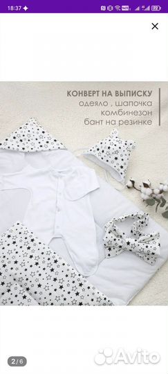 Конверт на выписку весна лето