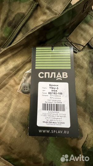 Тактическая форма сплав 