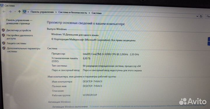 Ноутбук lenovo