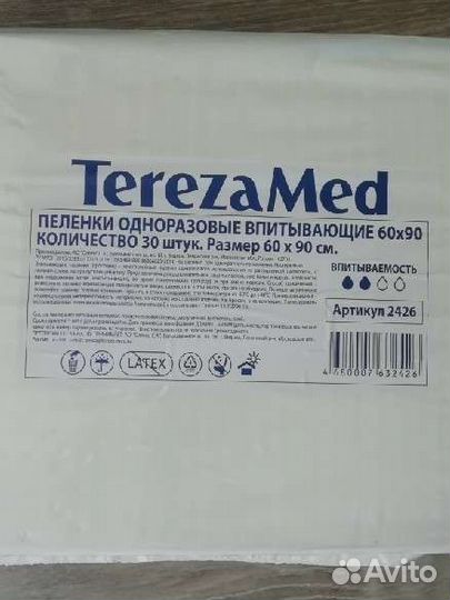 Пеленки одноразовые 60х90 30 штук