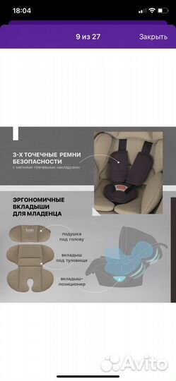 Автолюлька от 0 до 13кг