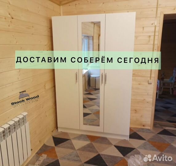 Шкаф в наличии