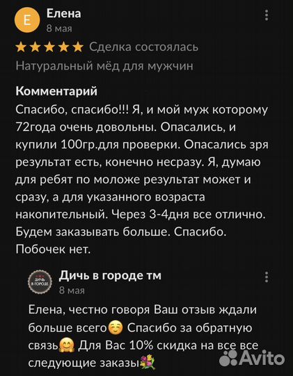 Золотой чудо мед мед жаркая ночь