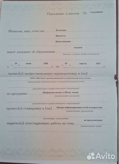 Детский нейропсихолог