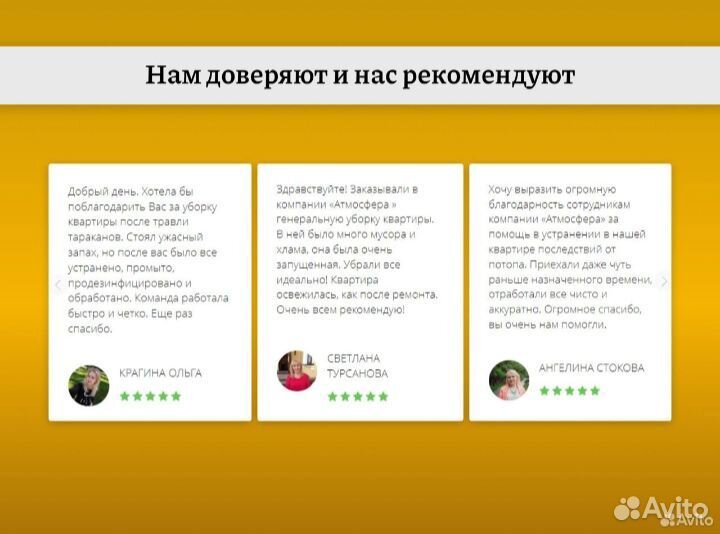 Уборка клининг запах квартир после смерти человека