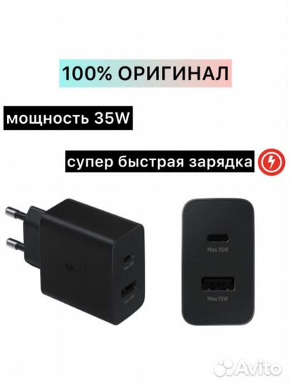 Зарядка для samsung