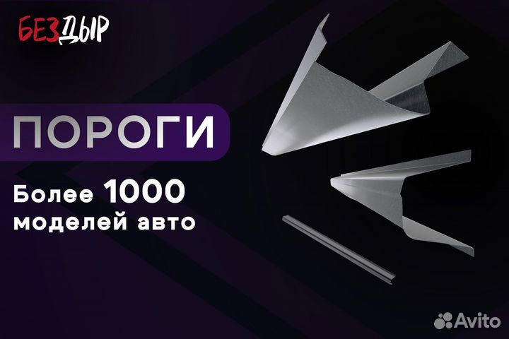 Кузовной порог Chevrolet Lacetti / klan левый