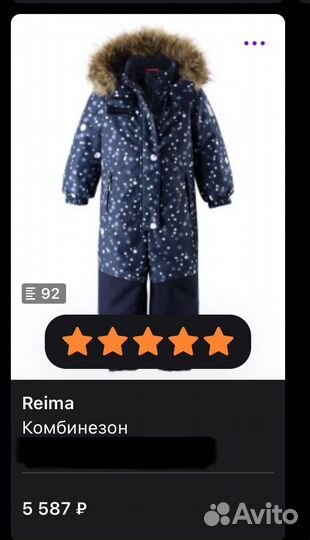 Зимний комбинезон reima 92