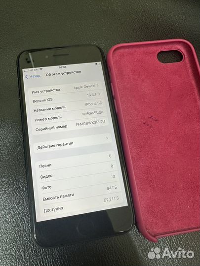 iPhone SE (2020), 64 ГБ