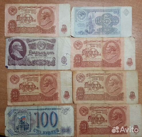 Купюры СССР и 10р