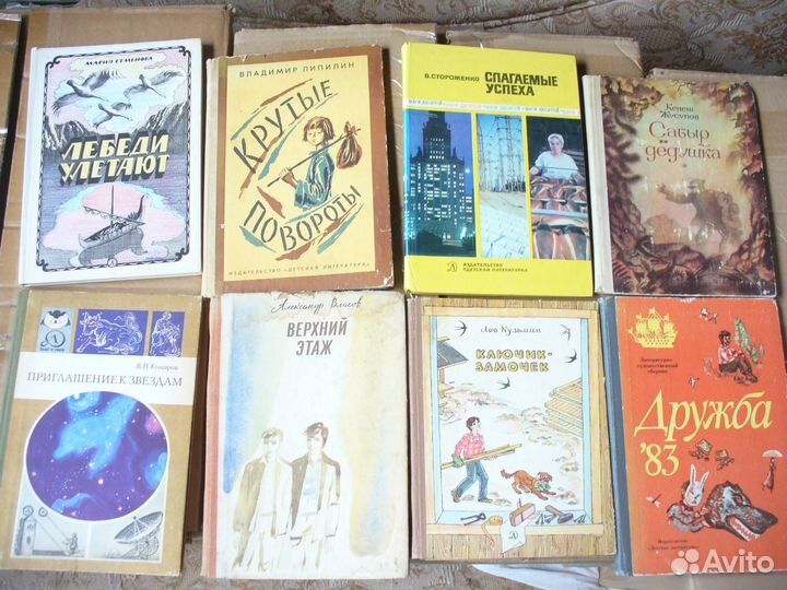 Детские книги СССР