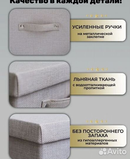 Короб для хранения вещей