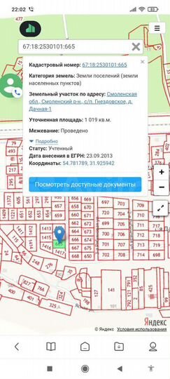 Участок 10 сот. (ИЖС)
