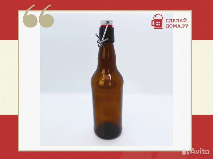 Бутылка коричневая с бугельной пробкой, 0.5 л