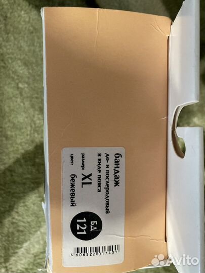 Бандаж для беременных и после родов